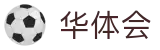 华体会 (hth)官方网站-华体会官方首页